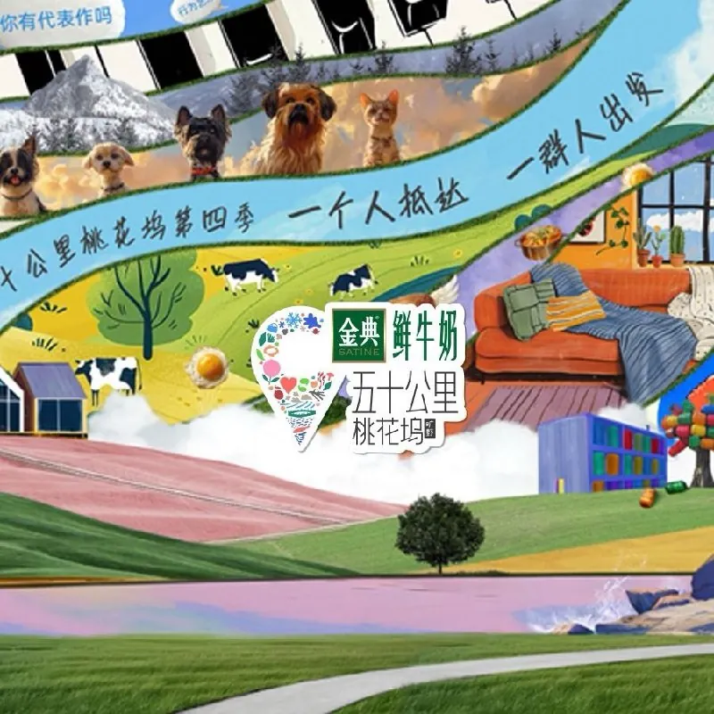 🌍五十公里桃花坞-🌍