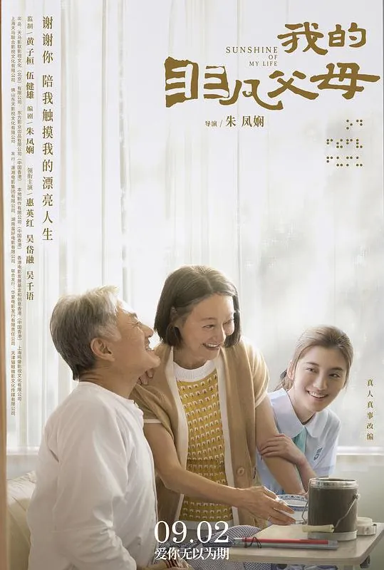 🌍资源标题：我的非凡父母（2022）1080p原盘Remux【17.63GB】已刮削-🌍