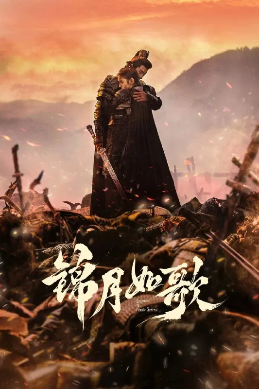 🌍锦月如歌4K高码率[HDR60帧率版][更新至09集]-🌍
