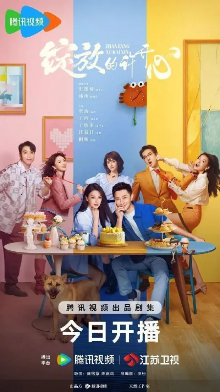 🌍名称：绽放的许开心（2025）【1080p.SDR】【内封简中】【30集全】【剧情/喜剧】【张雨绮/韩庚】-🌍