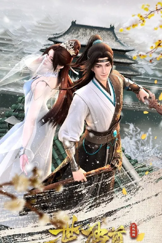 一世独尊-🌍