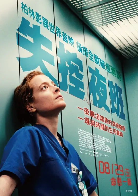 🌍资源标题：夜班Heldin/女英雄（2025）德语外挂中字.1080p.BluRay.REMUX
