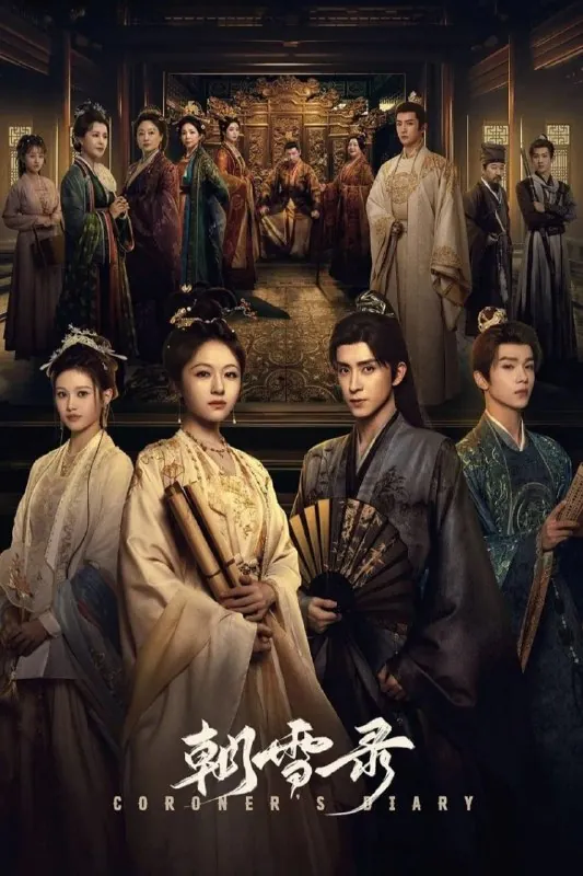 🌍朝雪录（2025）[WEB-4K][国语中字][全38集]-🌍