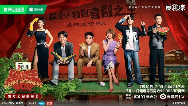 🌍喜剧之王单口季第二季（2025）[1080P][国语中字]-🌍