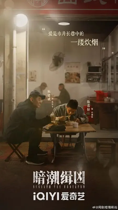 🌍名称：暗潮缉凶（2025）19集全60fps4KHDR杜比环绕音