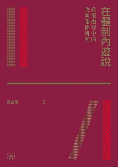 🌍名称：游说-🌍