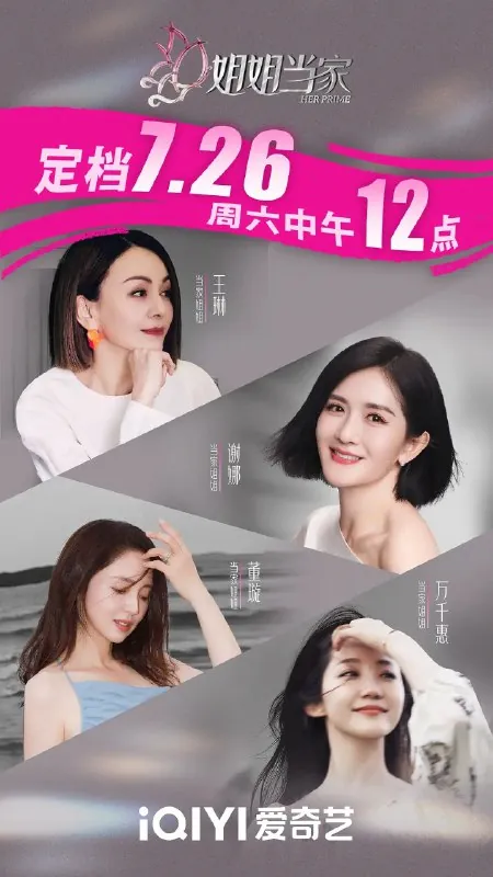 🌍姐姐当家-🌍