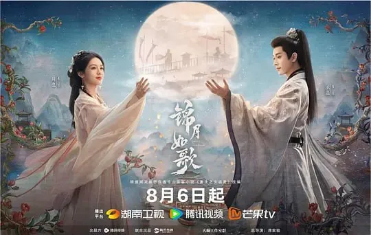 🌍锦月如歌（2025）更至07集60fps4KHDR10bit-🌍