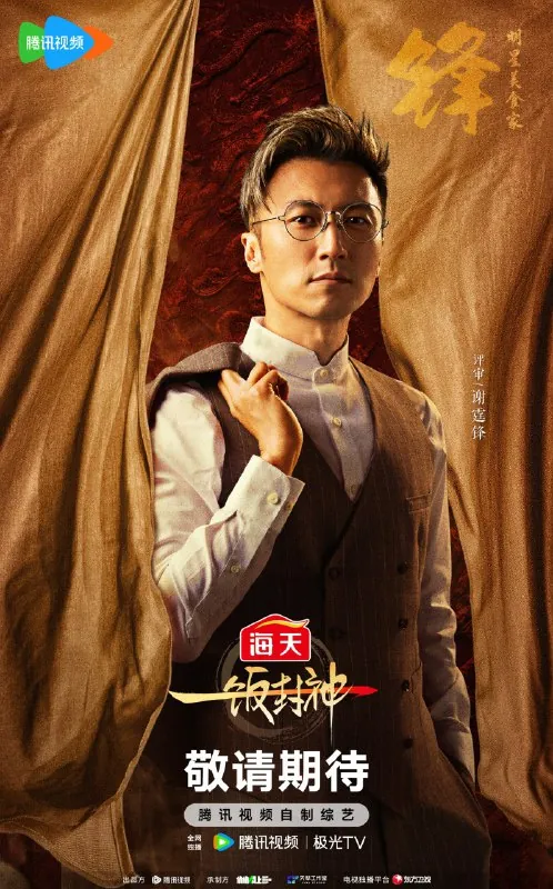 🌍一饭封神2025-🌍